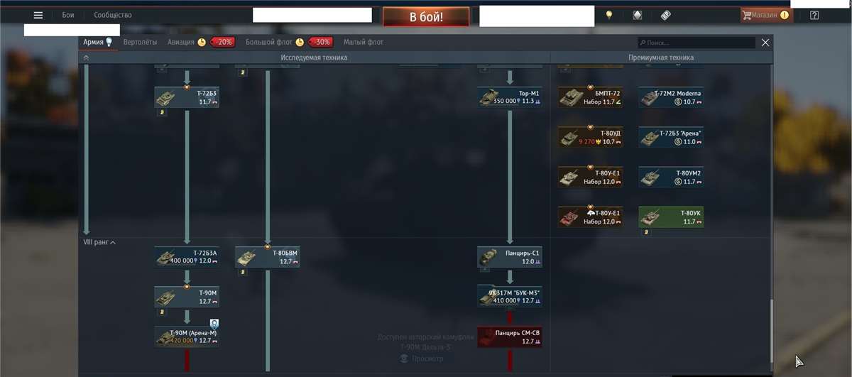 продажа аккаунта к игре War Thunder